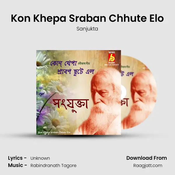 Kon Khepa Sraban Chhute Elo - Sanjukta album cover 