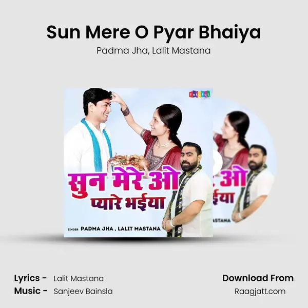 Sun Mere O Pyar Bhaiya mp3 song