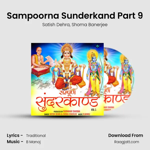 Sampoorna Sunderkand Part 9 - Satish Dehra album cover 