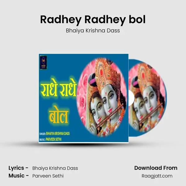 Radhey Radhey bol mp3 song