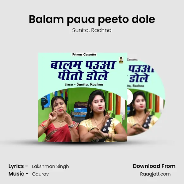 Balam paua peeto dole mp3 song