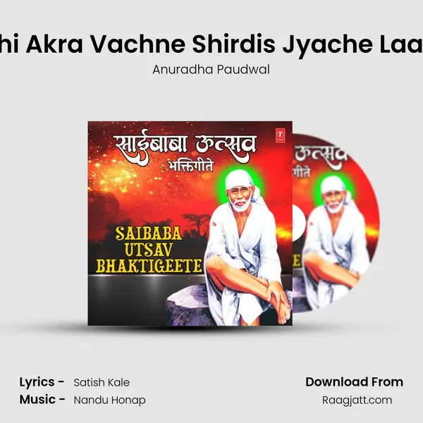 Saibabanchi Akra Vachne Shirdis Jyache Laagteel Paay (From Sai Haripath) mp3 song