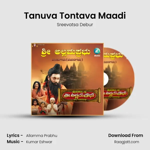 Tanuva Tontava Maadi mp3 song