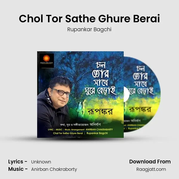 Chol Tor Sathe Ghure Berai mp3 song