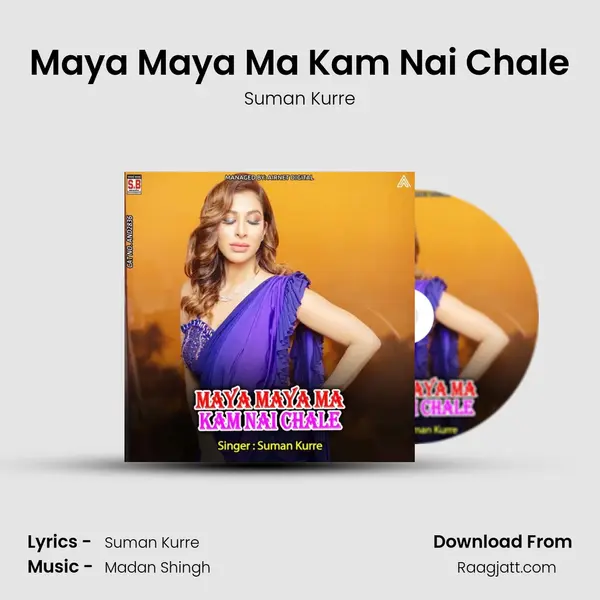 Maya Maya Ma Kam Nai Chale mp3 song