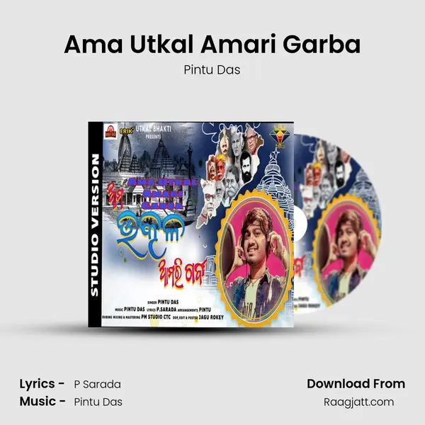 Ama Utkal Amari Garba mp3 song