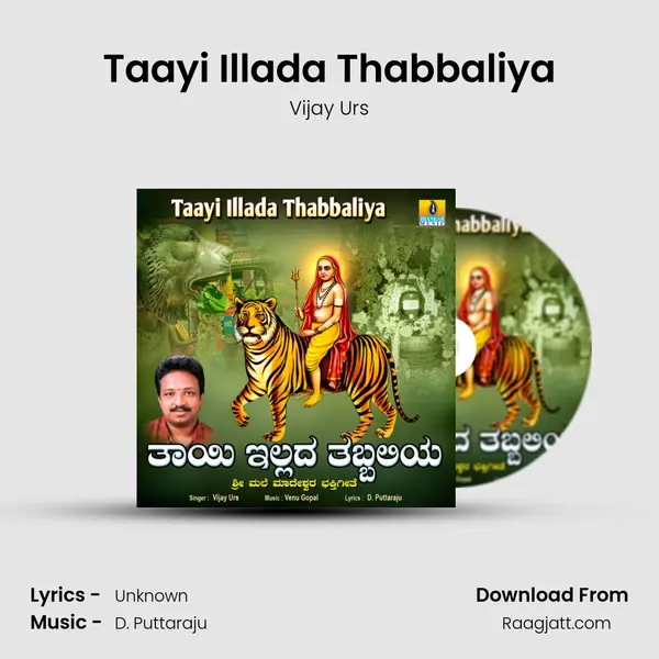 Taayi Illada Thabbaliya - Vijay Urs album cover 