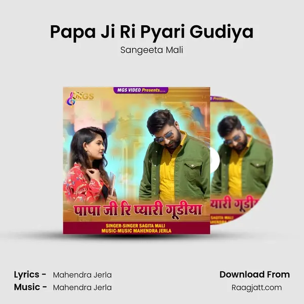 Papa Ji Ri Pyari Gudiya mp3 song