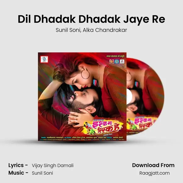 Dil Dhadak Dhadak Jaye Re mp3 song