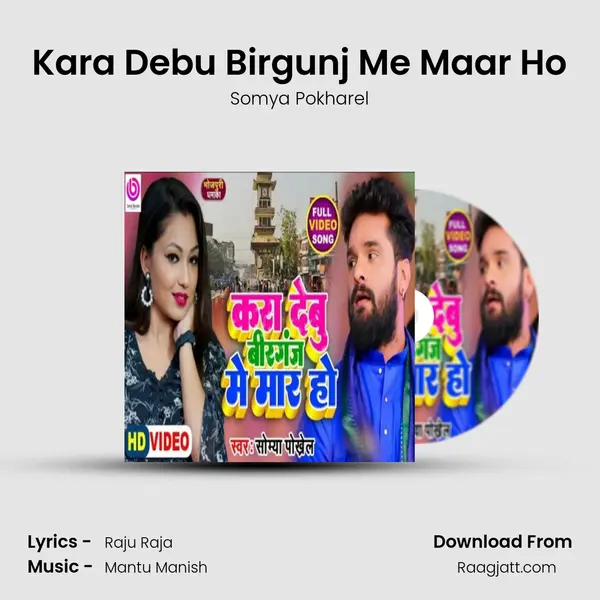 Kara Debu Birgunj Me Maar Ho - Somya Pokharel album cover 