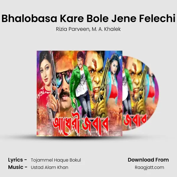 Bhalobasa Kare Bole Jene Felechi - Rizia Parveen album cover 