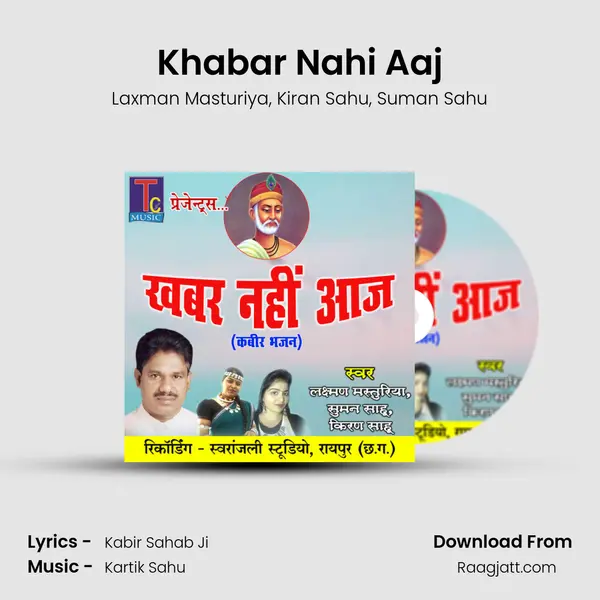 Khabar Nahi Aaj - Laxman Masturiya album cover 