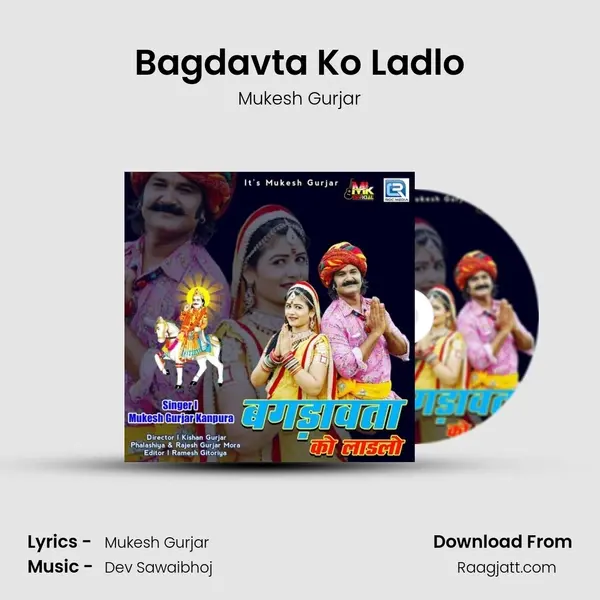 Bagdavta Ko Ladlo mp3 song