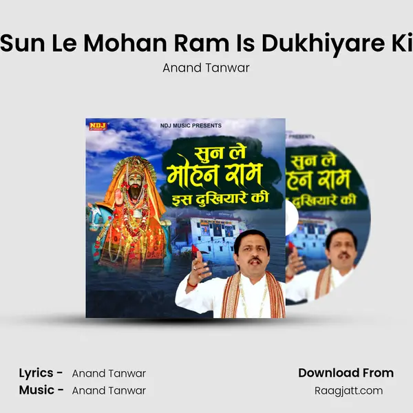 Sun Le Mohan Ram Is Dukhiyare Ki mp3 song