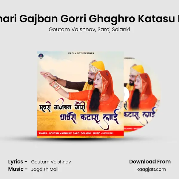 Mhari Gajban Gorri Ghaghro Katasu Lai mp3 song