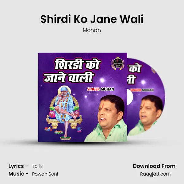 Shirdi Ko Jane Wali mp3 song