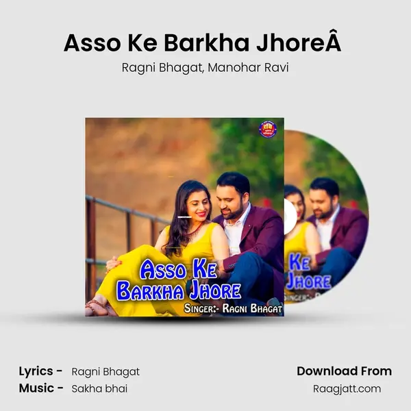 Asso Ke Barkha JhoreÂ  mp3 song