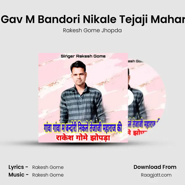 Gav Gav M Bandori Nikale Tejaji Maharaj Ki - Rakesh Gome Jhopda album cover 