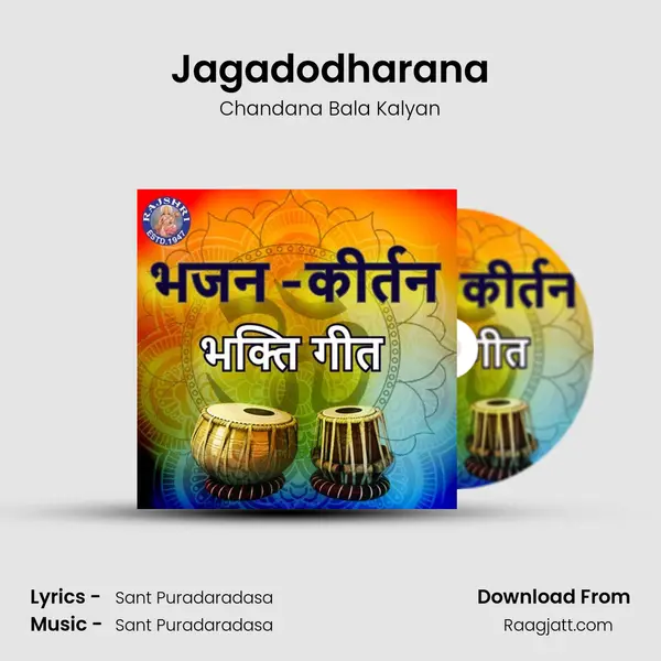 Jagadodharana mp3 song