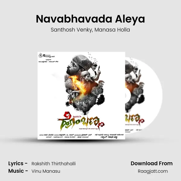 Navabhavada Aleya mp3 song