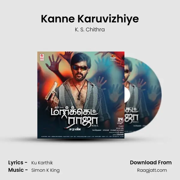 Kanne Karuvizhiye mp3 song