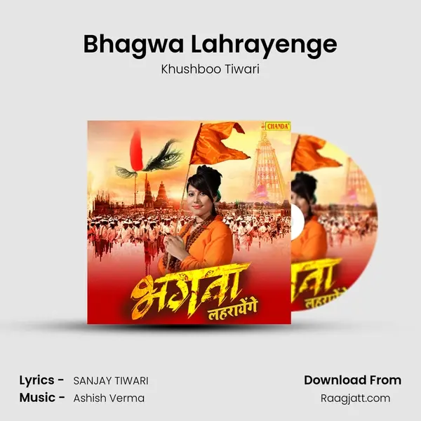 Bhagwa Lahrayenge mp3 song