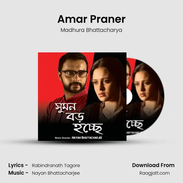 Amar Praner mp3 song