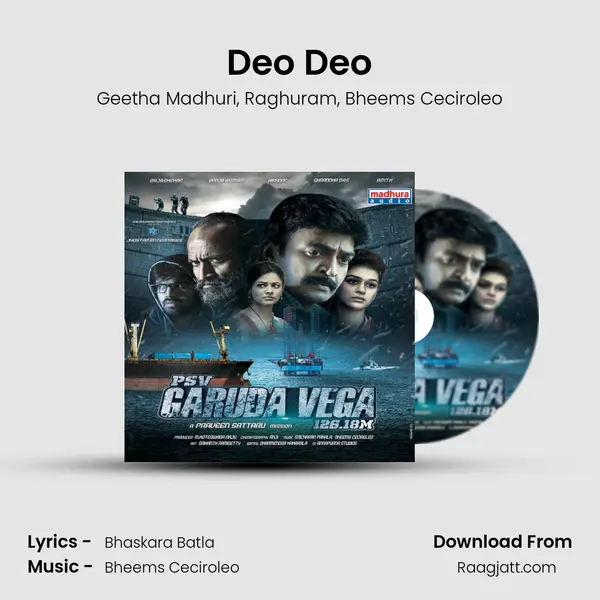 Deo Deo mp3 song