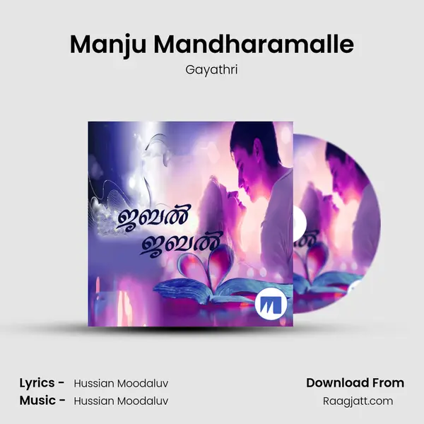 Manju Mandharamalle - Gayathri album cover 