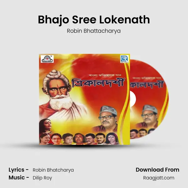 Bhajo Sree Lokenath mp3 song