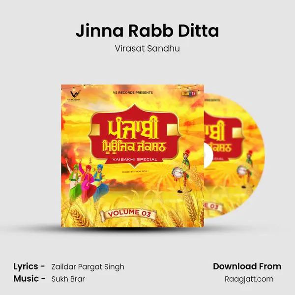 Jinna Rabb Ditta mp3 song