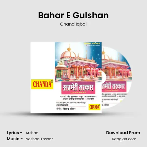 Bahar E Gulshan - Chand Iqbal album cover 