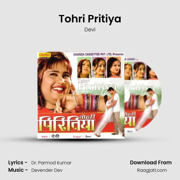 Tohri Pritiya mp3 song