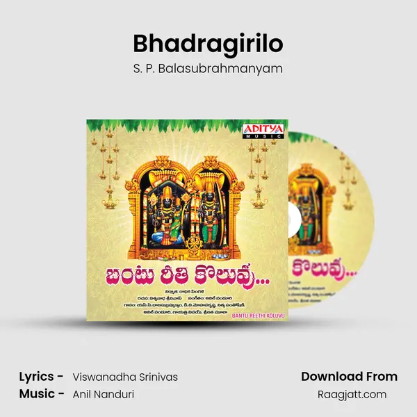 Bhadragirilo mp3 song