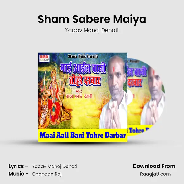 Sham Sabere Maiya mp3 song