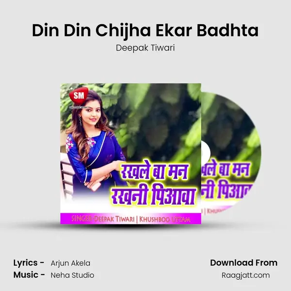 Din Din Chijha Ekar Badhta - Deepak Tiwari album cover 