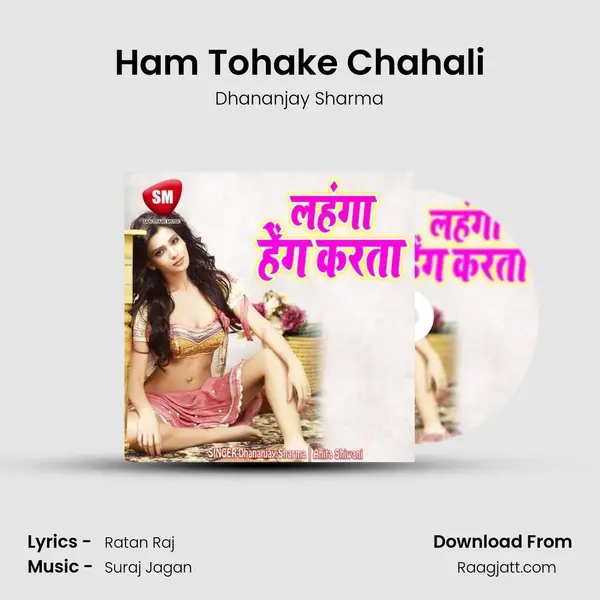 Ham Tohake Chahali - Dhananjay Sharma album cover 