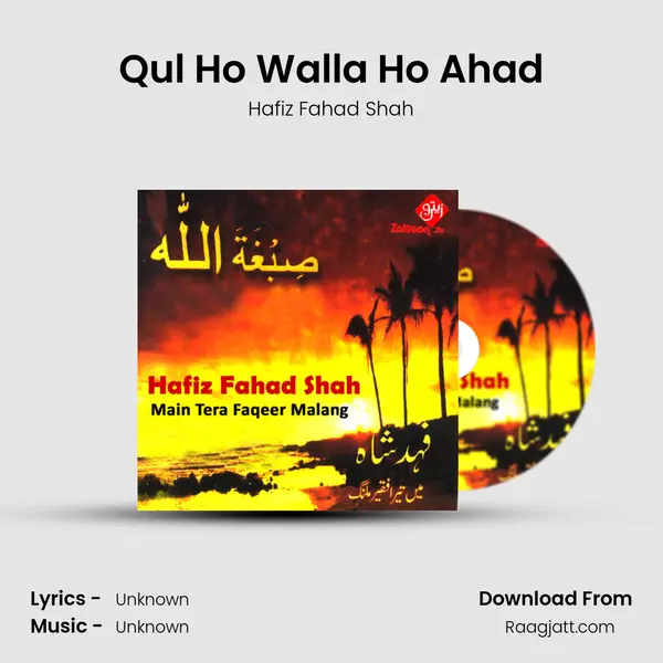 Qul Ho Walla Ho Ahad - Hafiz Fahad Shah album cover 