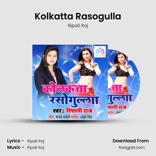 Kolkatta Rasogulla - Ripali Raj album cover 