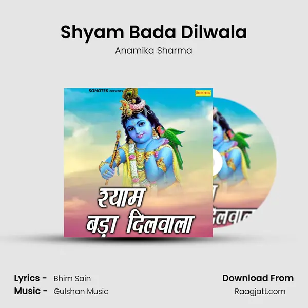 Shyam Bada Dilwala mp3 song