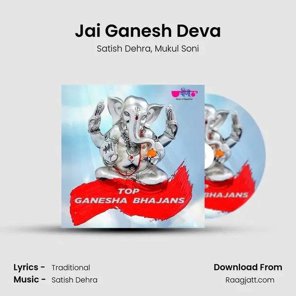 Jai Ganesh Deva mp3 song