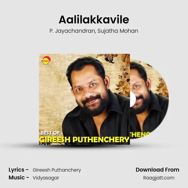 Aalilakkavile - P. Jayachandran album cover 