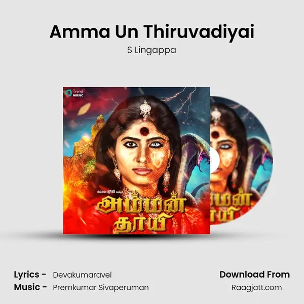 Amma Un Thiruvadiyai - S Lingappa album cover 