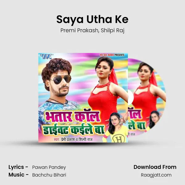 Saya Utha Ke - Premi Prakash album cover 