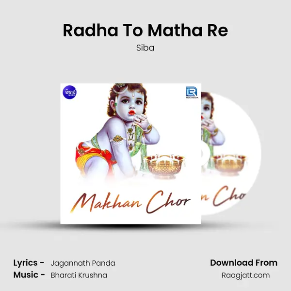 Radha To Matha Re mp3 song