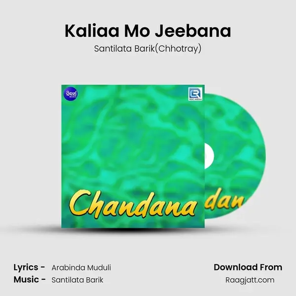 Kaliaa Mo Jeebana - Santilata Barik(Chhotray) mp3 song