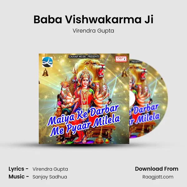 Baba Vishwakarma Ji mp3 song