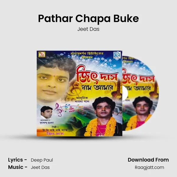 Pathar Chapa Buke mp3 song