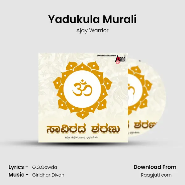 Yadukula Murali mp3 song