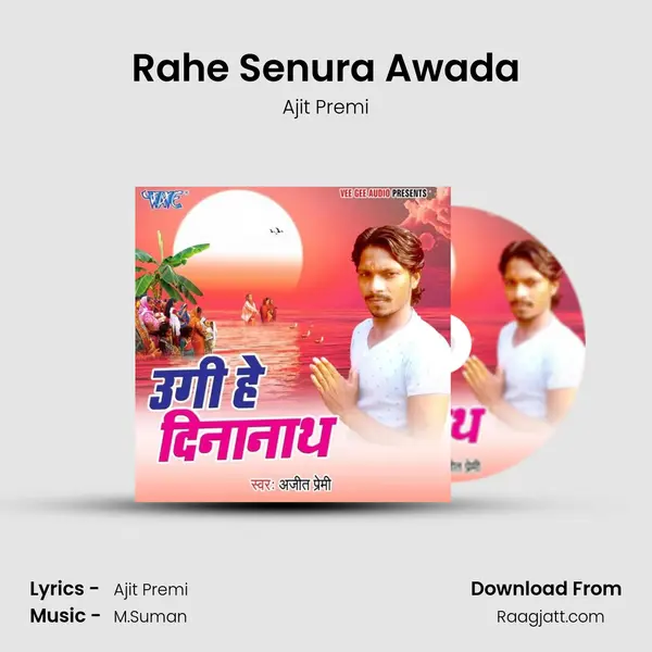 Rahe Senura Awada - Ajit Premi album cover 